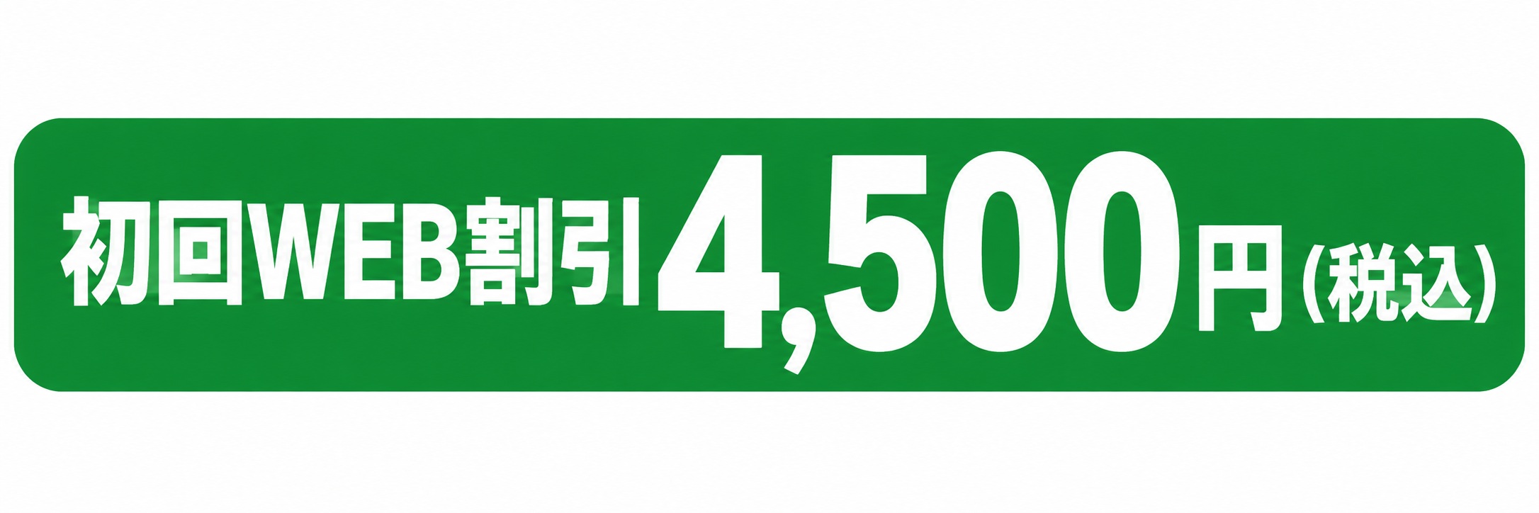 web4500